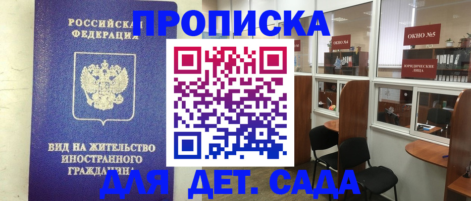 прописка в Острогожске